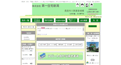 Desktop Screenshot of d1-jyutaku.co.jp